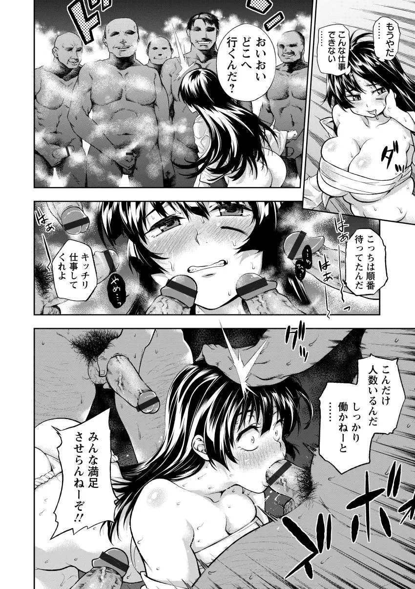 ぽちゃワキびっち Page.132