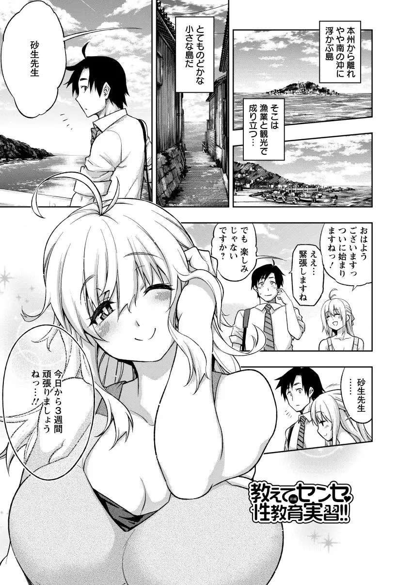 ぽちゃワキびっち Page.149