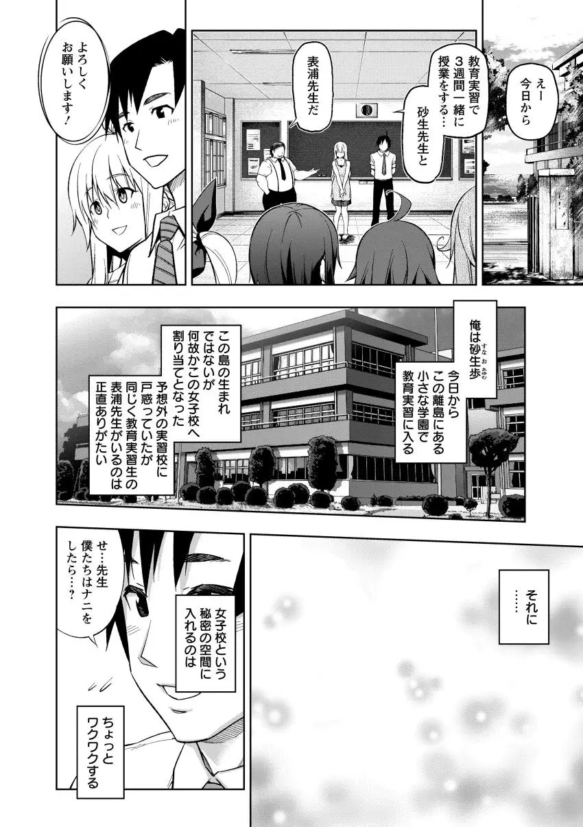 ぽちゃワキびっち Page.150