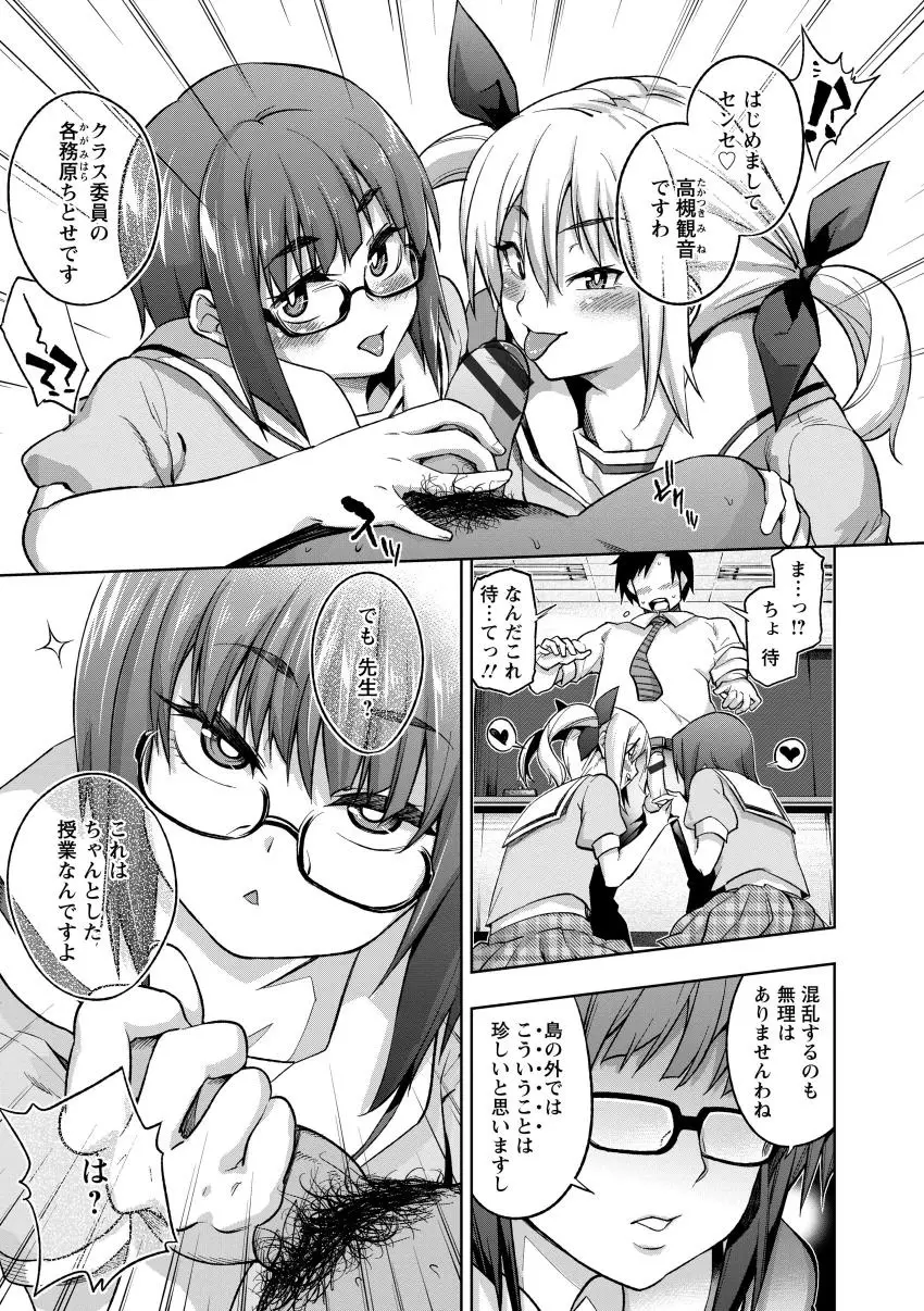 ぽちゃワキびっち Page.153