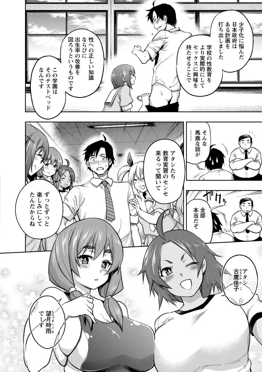 ぽちゃワキびっち Page.154