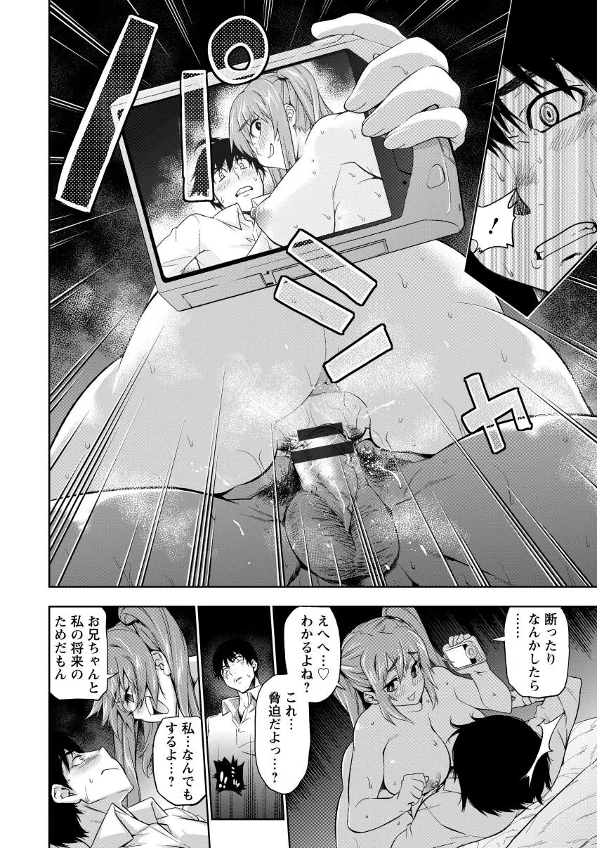 ぽちゃワキびっち Page.16