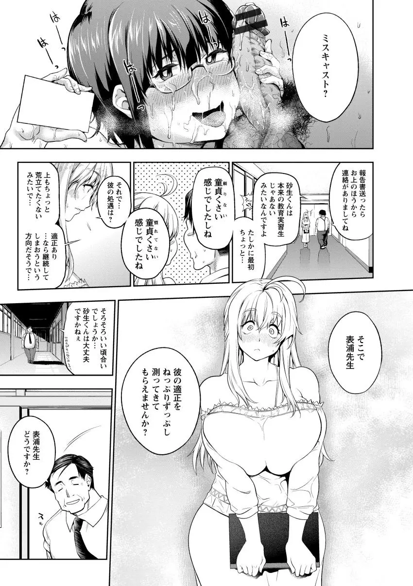 ぽちゃワキびっち Page.177