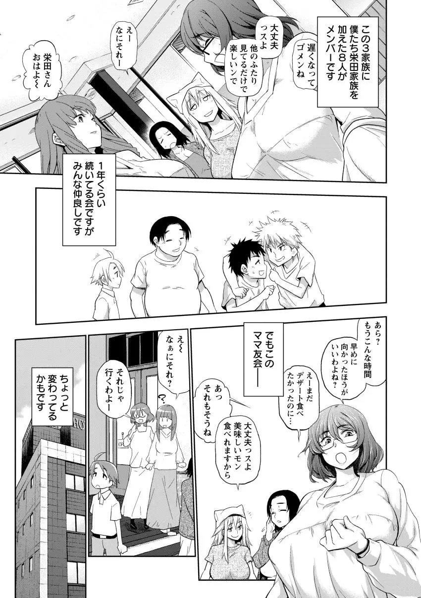 ぽちゃワキびっち Page.191