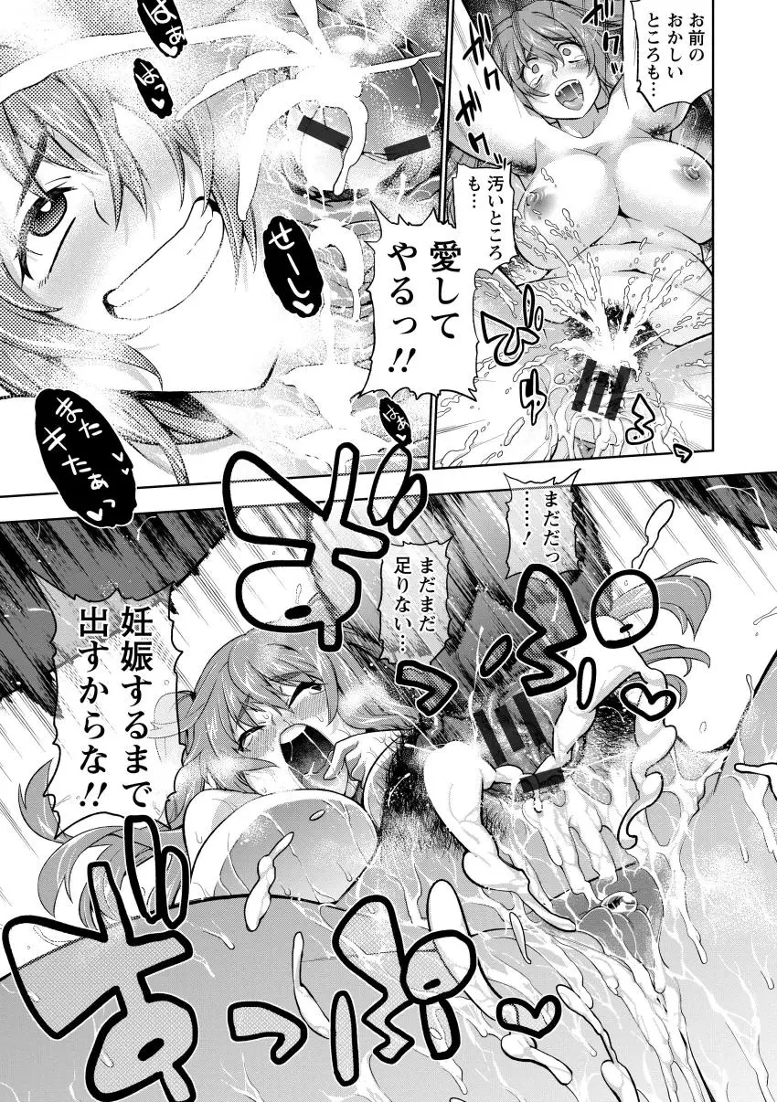 ぽちゃワキびっち Page.21