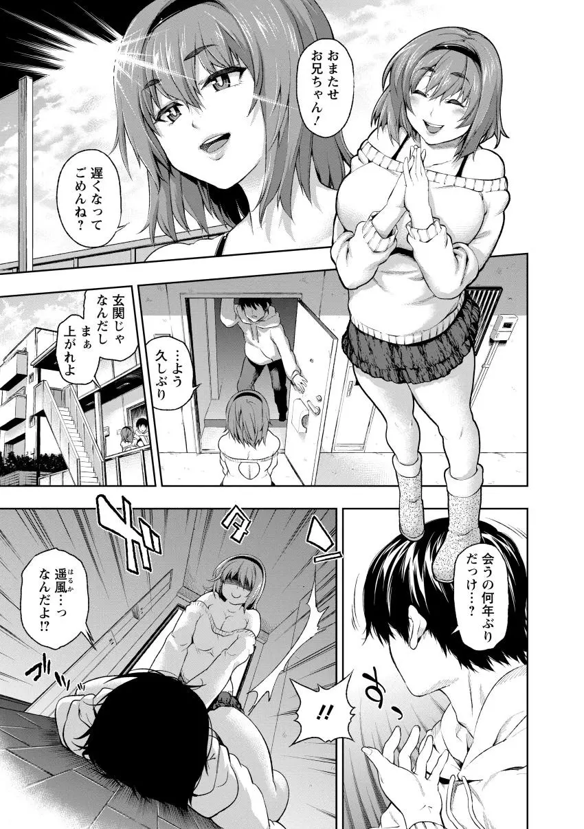 ぽちゃワキびっち Page.25