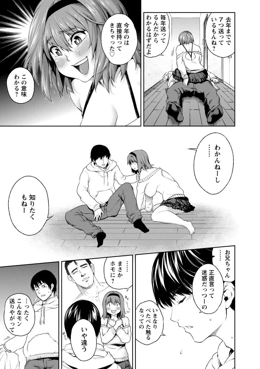 ぽちゃワキびっち Page.27