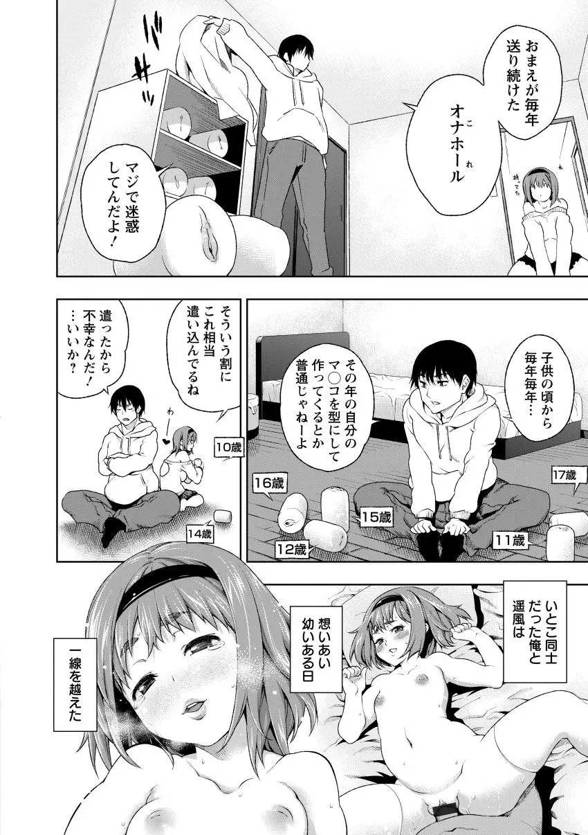 ぽちゃワキびっち Page.28