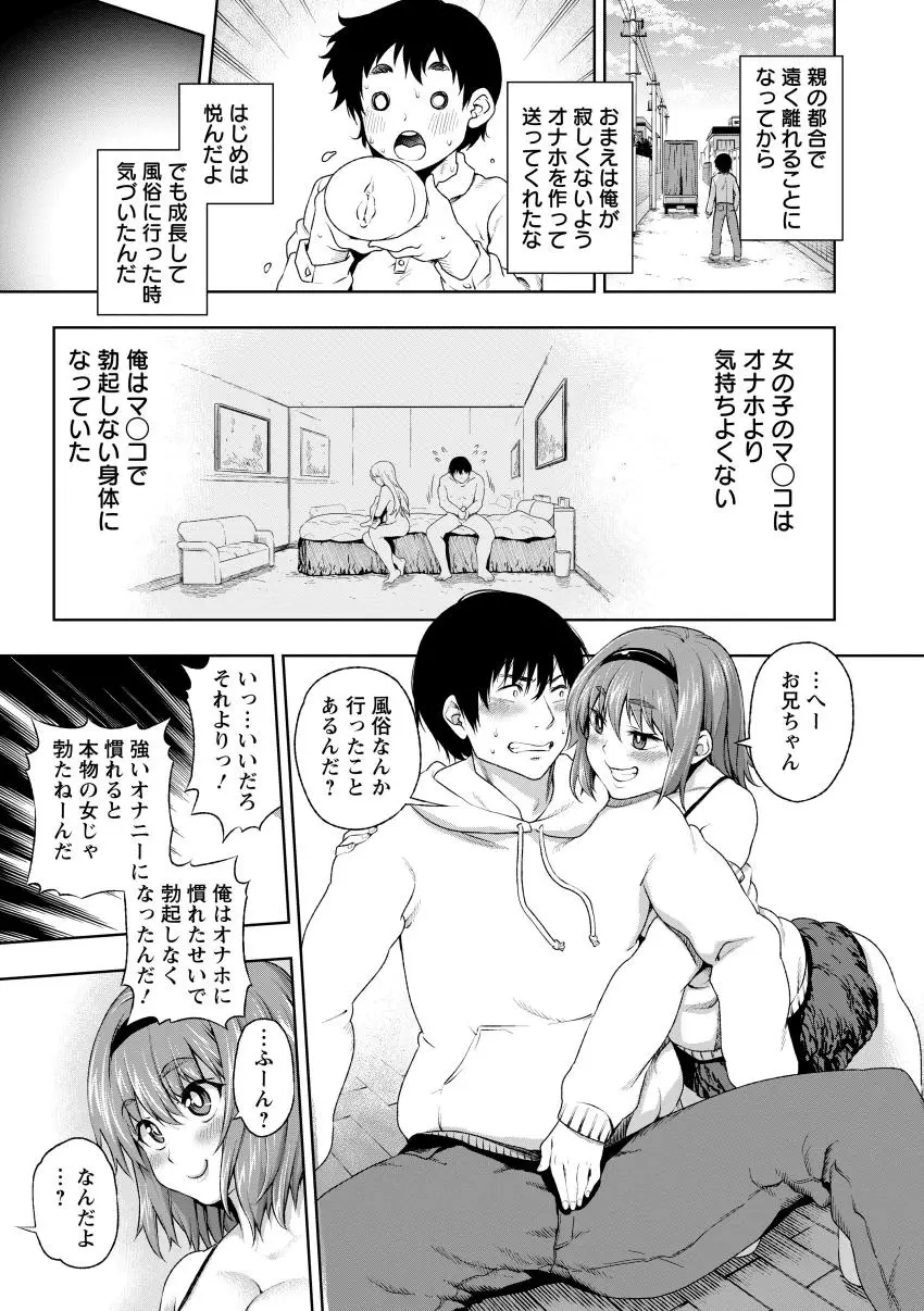 ぽちゃワキびっち Page.29