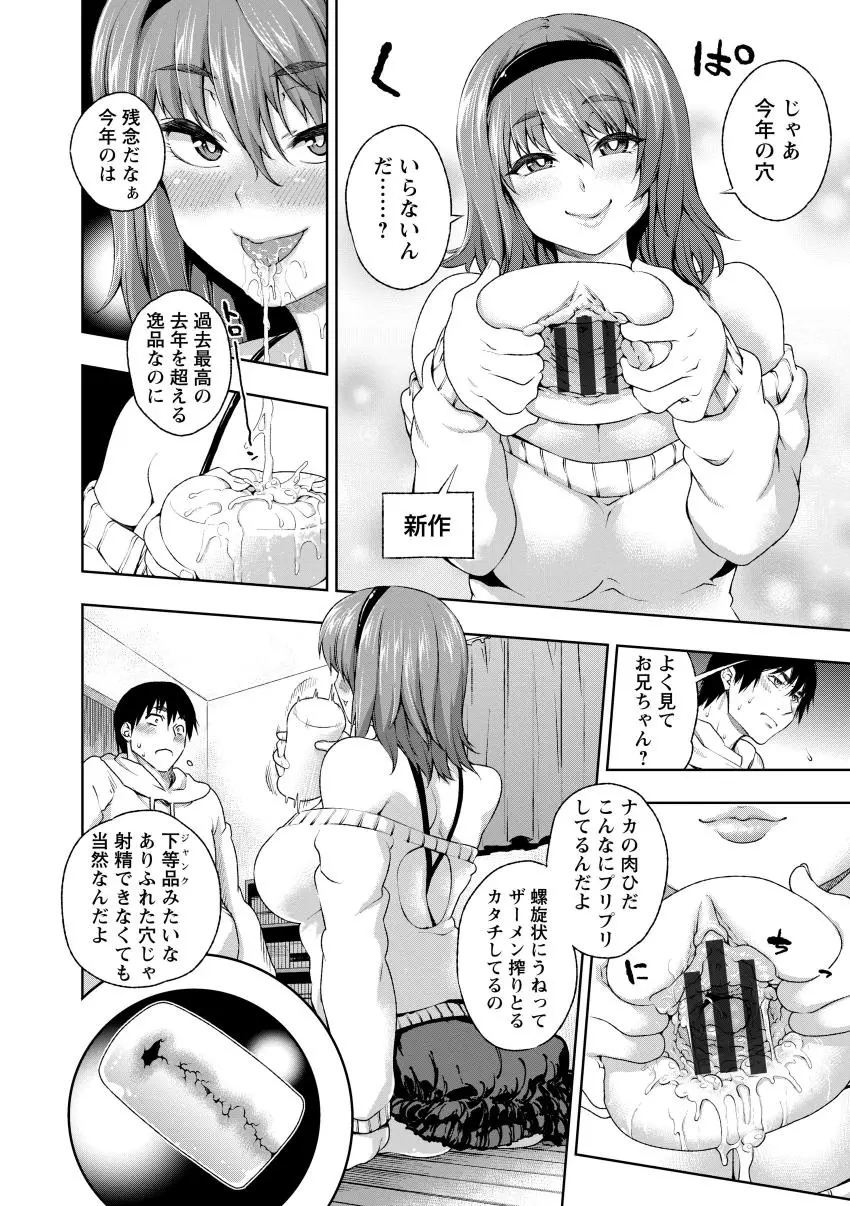 ぽちゃワキびっち Page.30