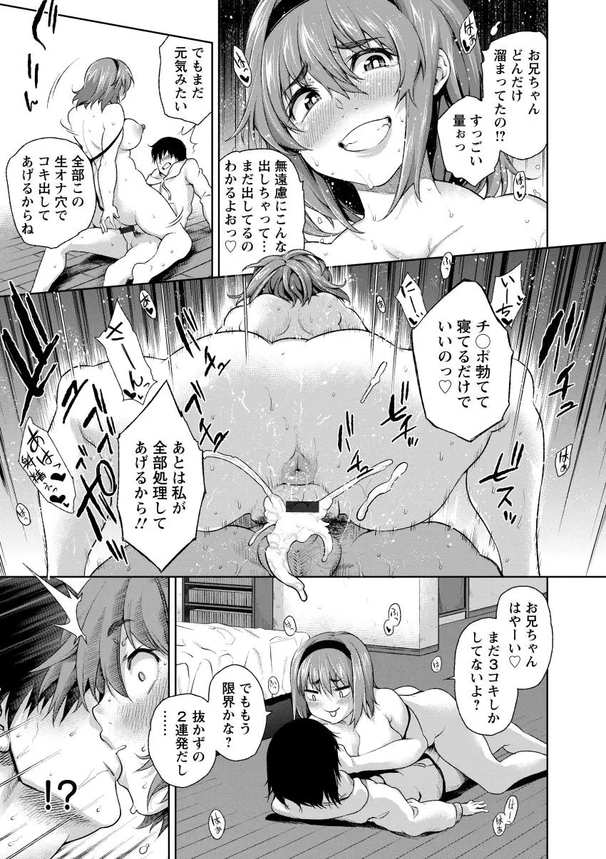 ぽちゃワキびっち Page.37