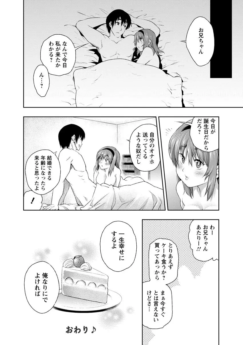 ぽちゃワキびっち Page.44