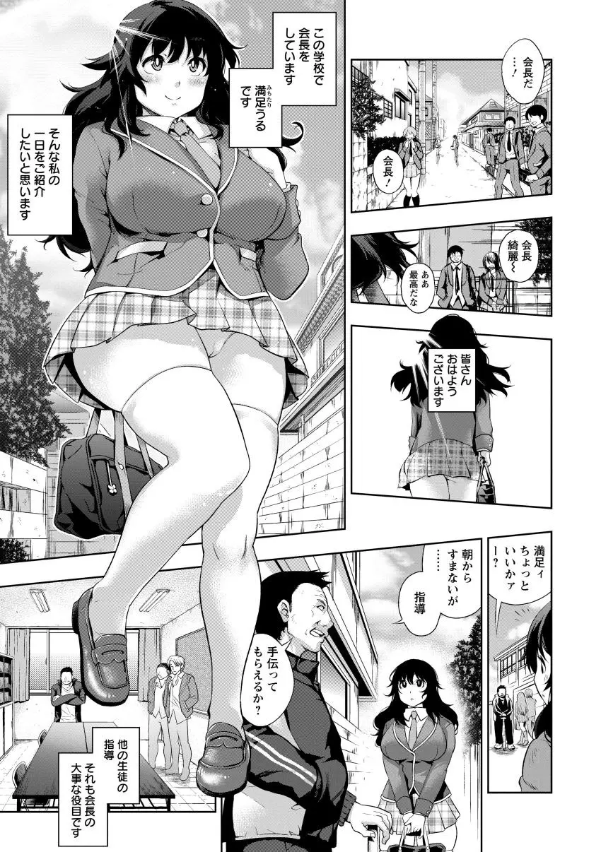 ぽちゃワキびっち Page.45