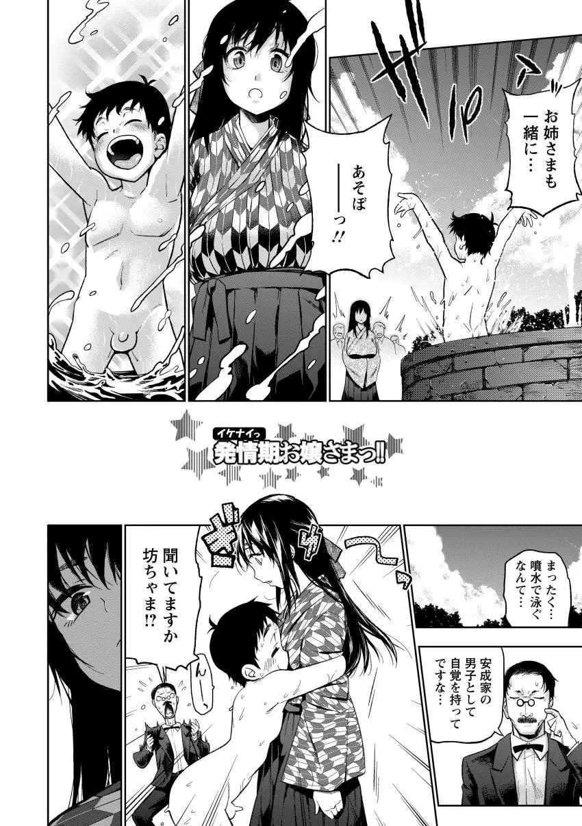 ぽちゃワキびっち Page.68