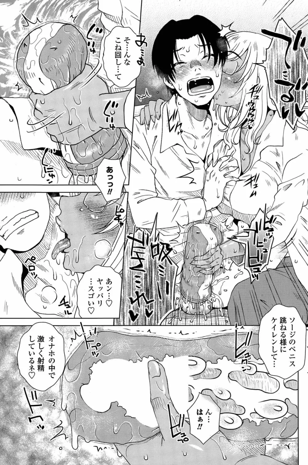 MEはLOVEしに日本へ 第1-2話 Page.25