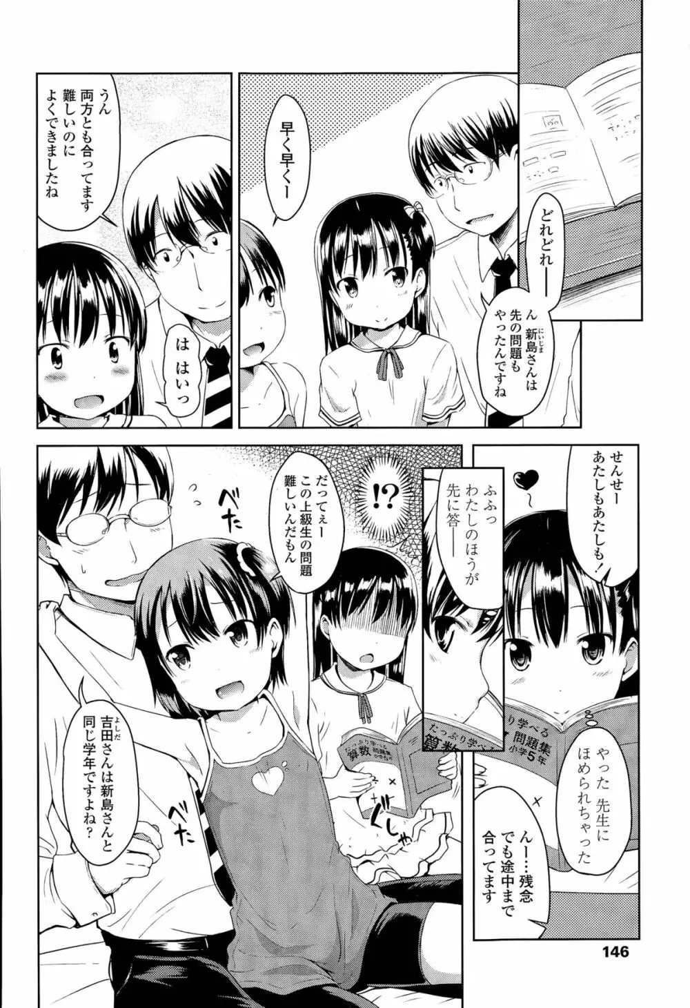 1pair 第1-2話 Page.2