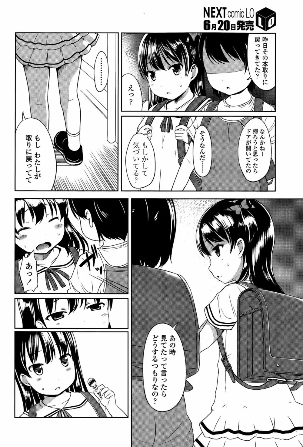 1pair 第1-2話 Page.22