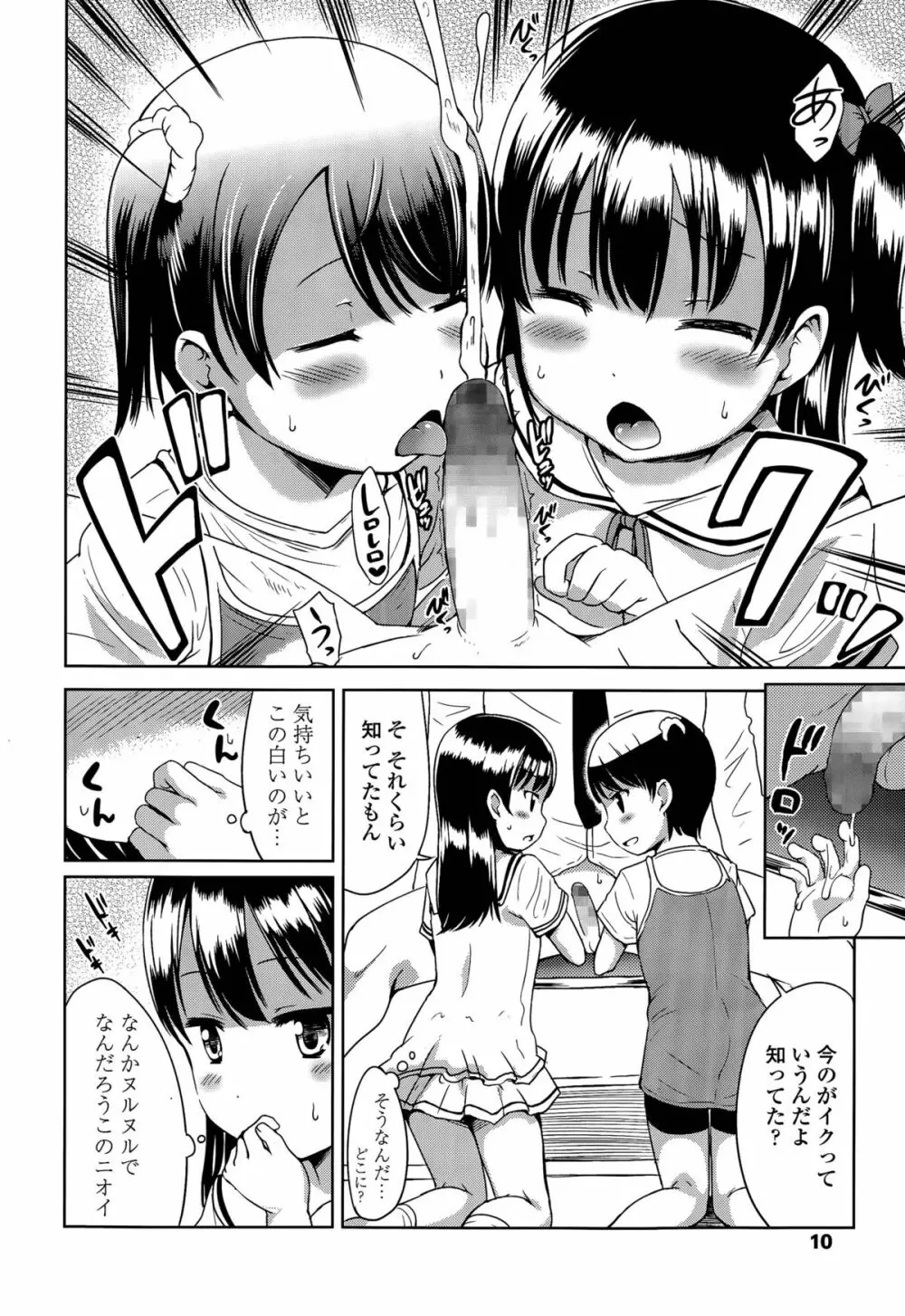 1pair 第1-2話 Page.28