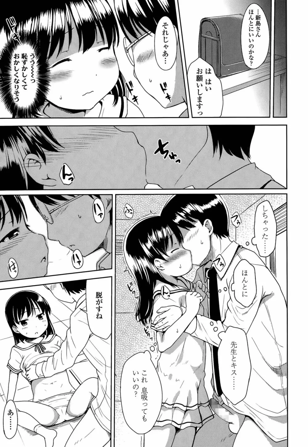 1pair 第1-2話 Page.31