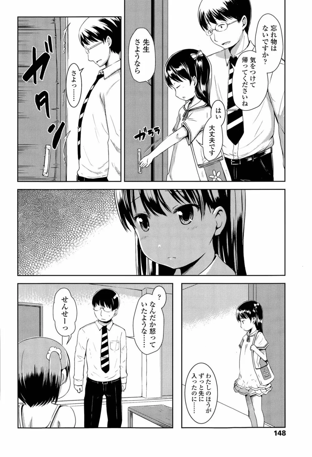1pair 第1-2話 Page.4