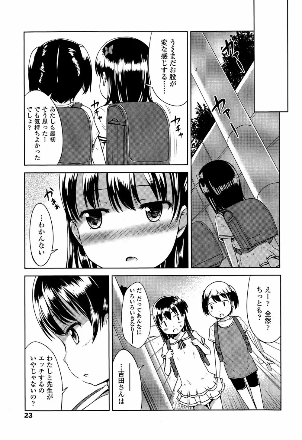 1pair 第1-2話 Page.41