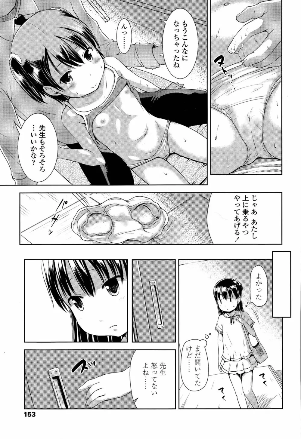 1pair 第1-2話 Page.9