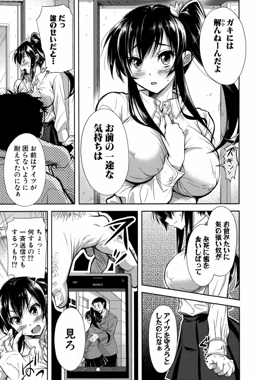 真相真意 Page.23