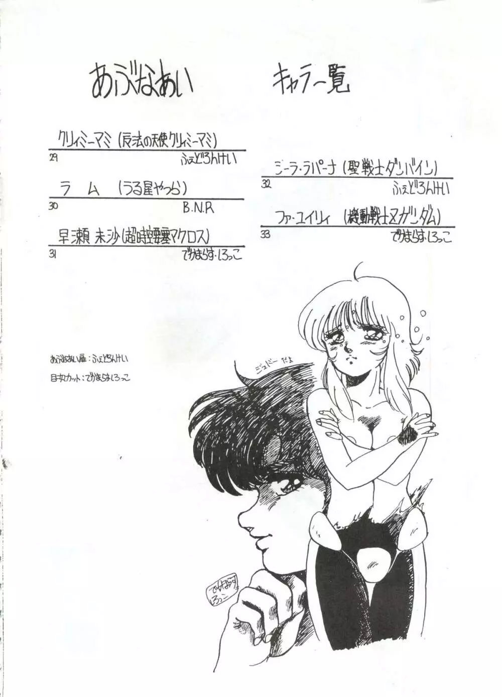 LOOK OUT 7 Page.14