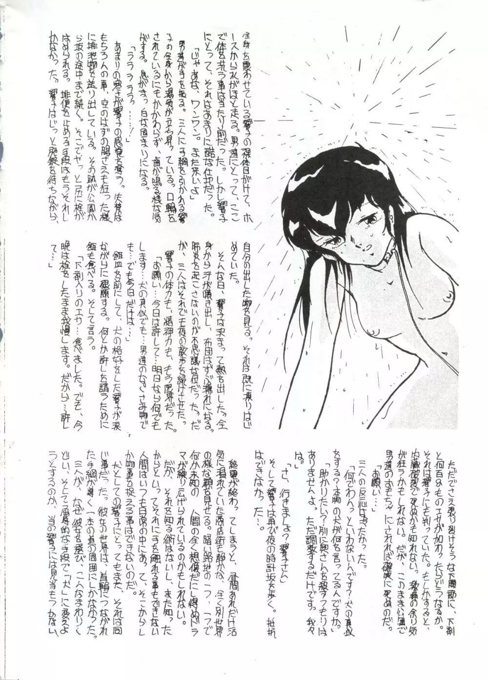 LOOK OUT 7 Page.26