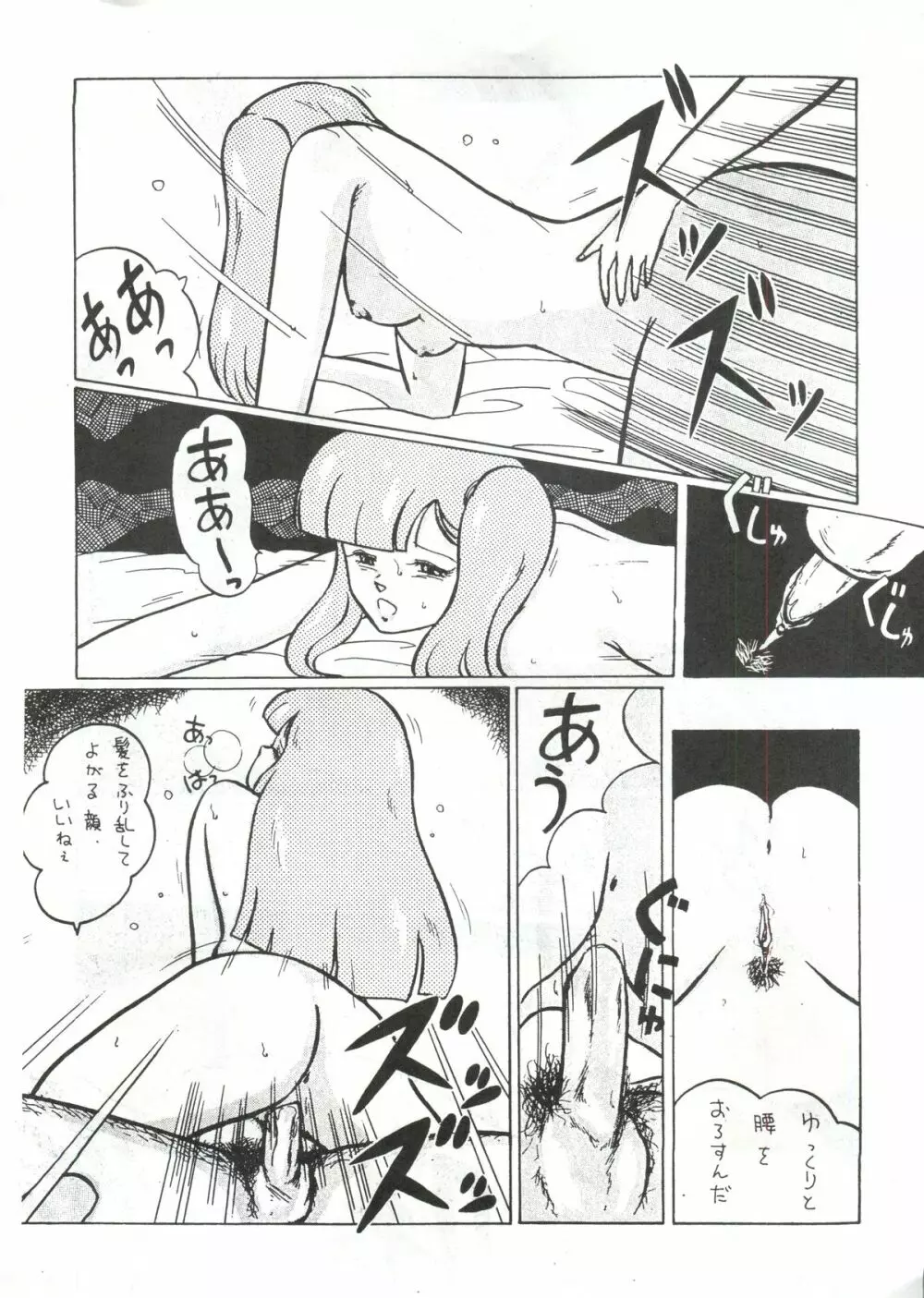 LOOK OUT 7 Page.37