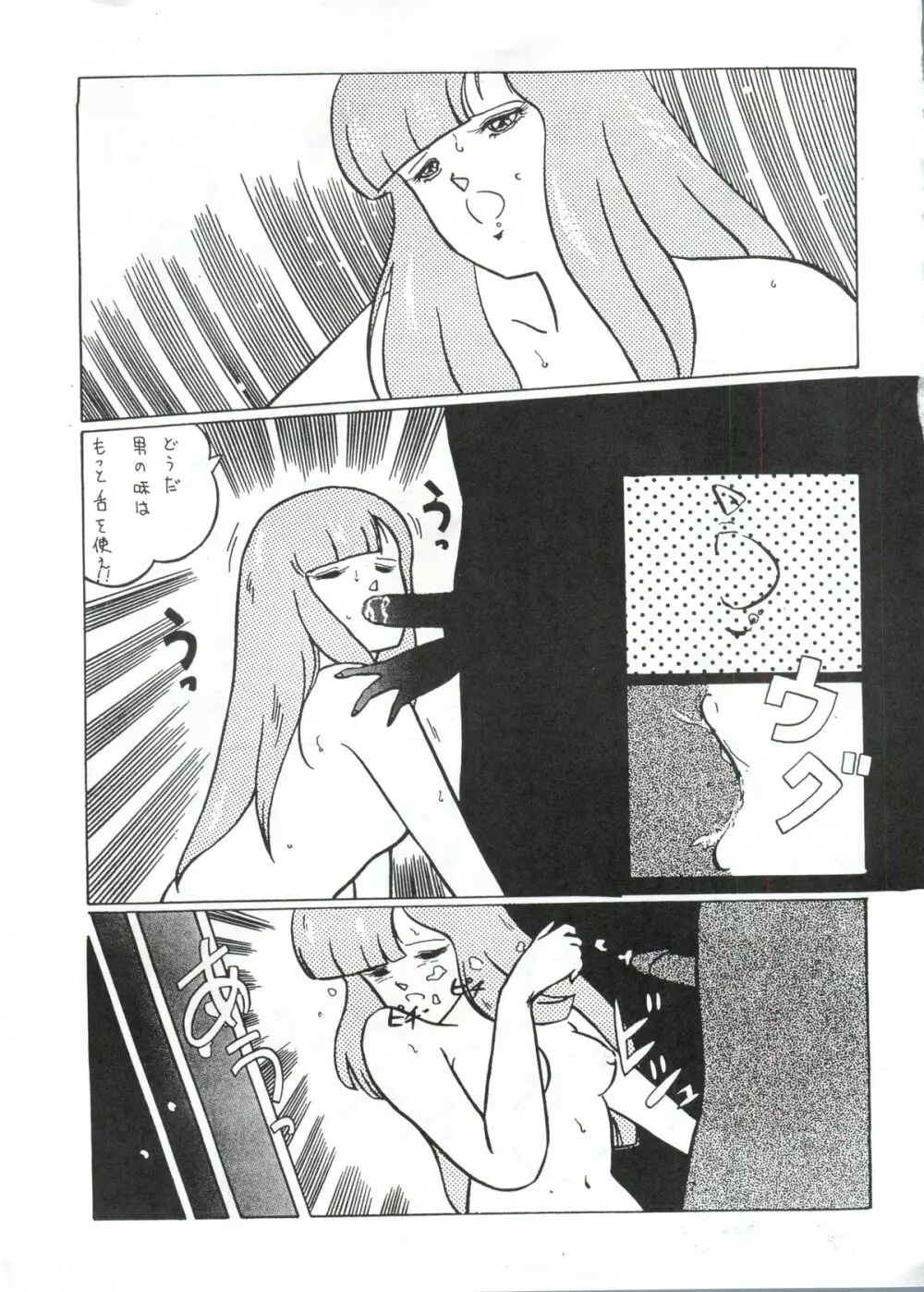 LOOK OUT 7 Page.39
