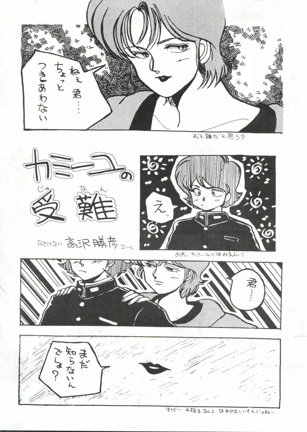 LOOK OUT 7 Page.4