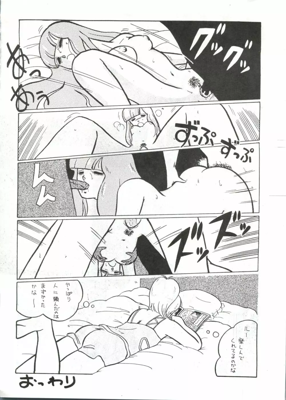 LOOK OUT 7 Page.40
