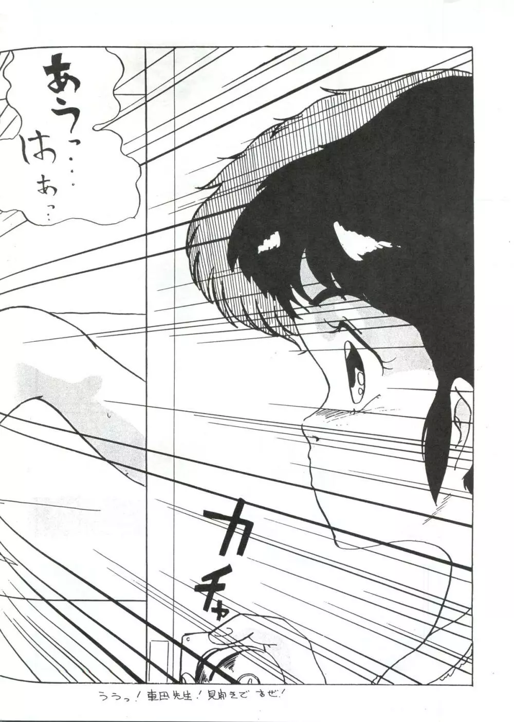 LOOK OUT 7 Page.48