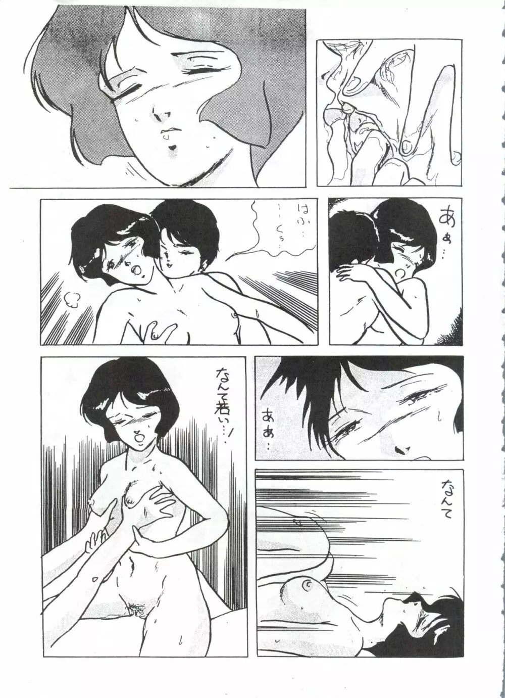 LOOK OUT 7 Page.55