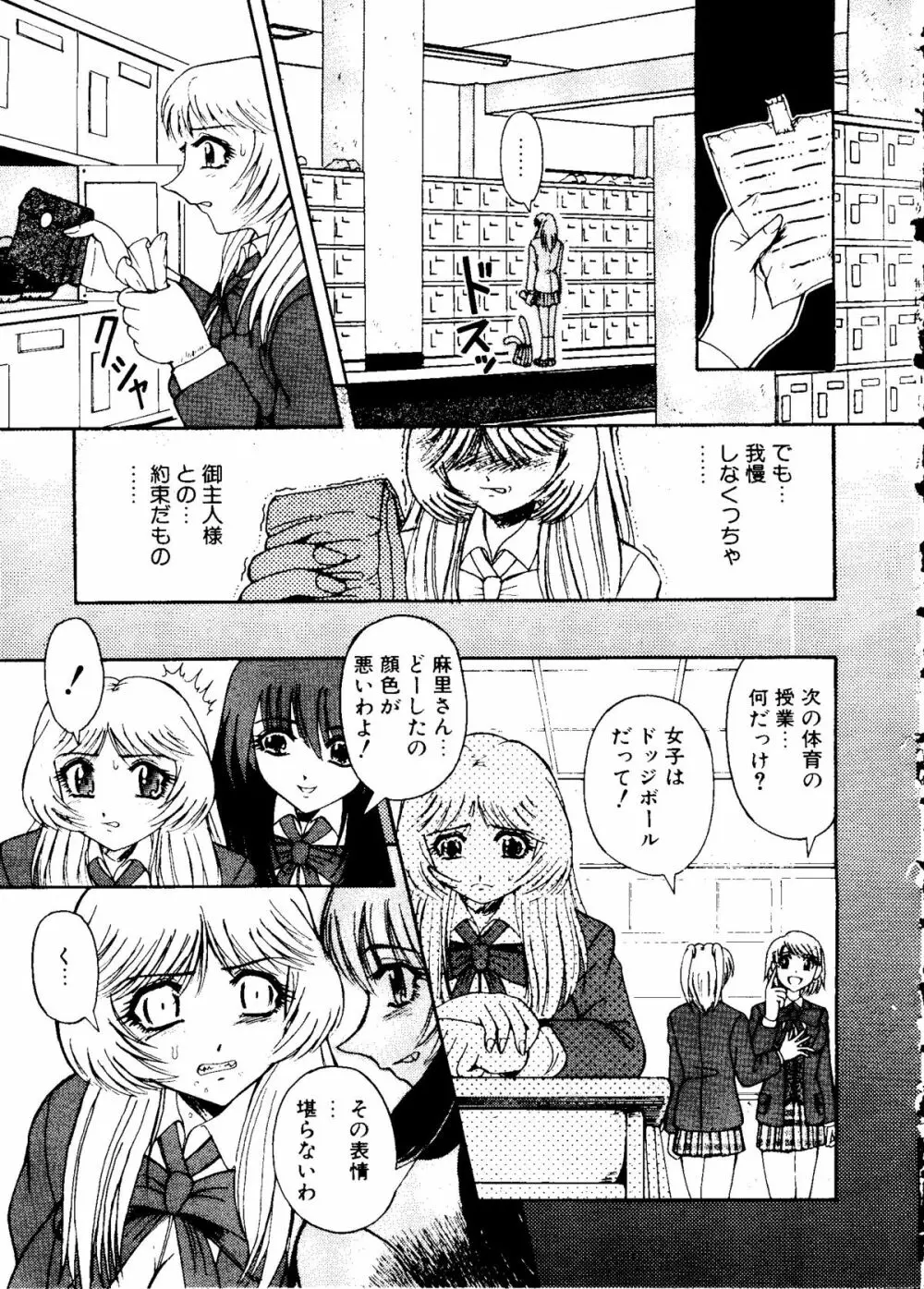 無印幼品 Vol.5 Page.107