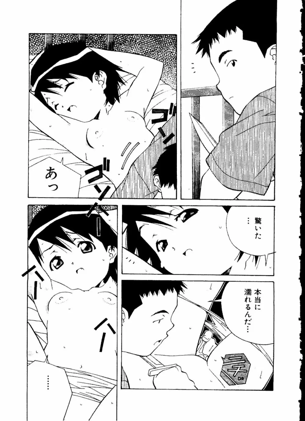 無印幼品 Vol.5 Page.18