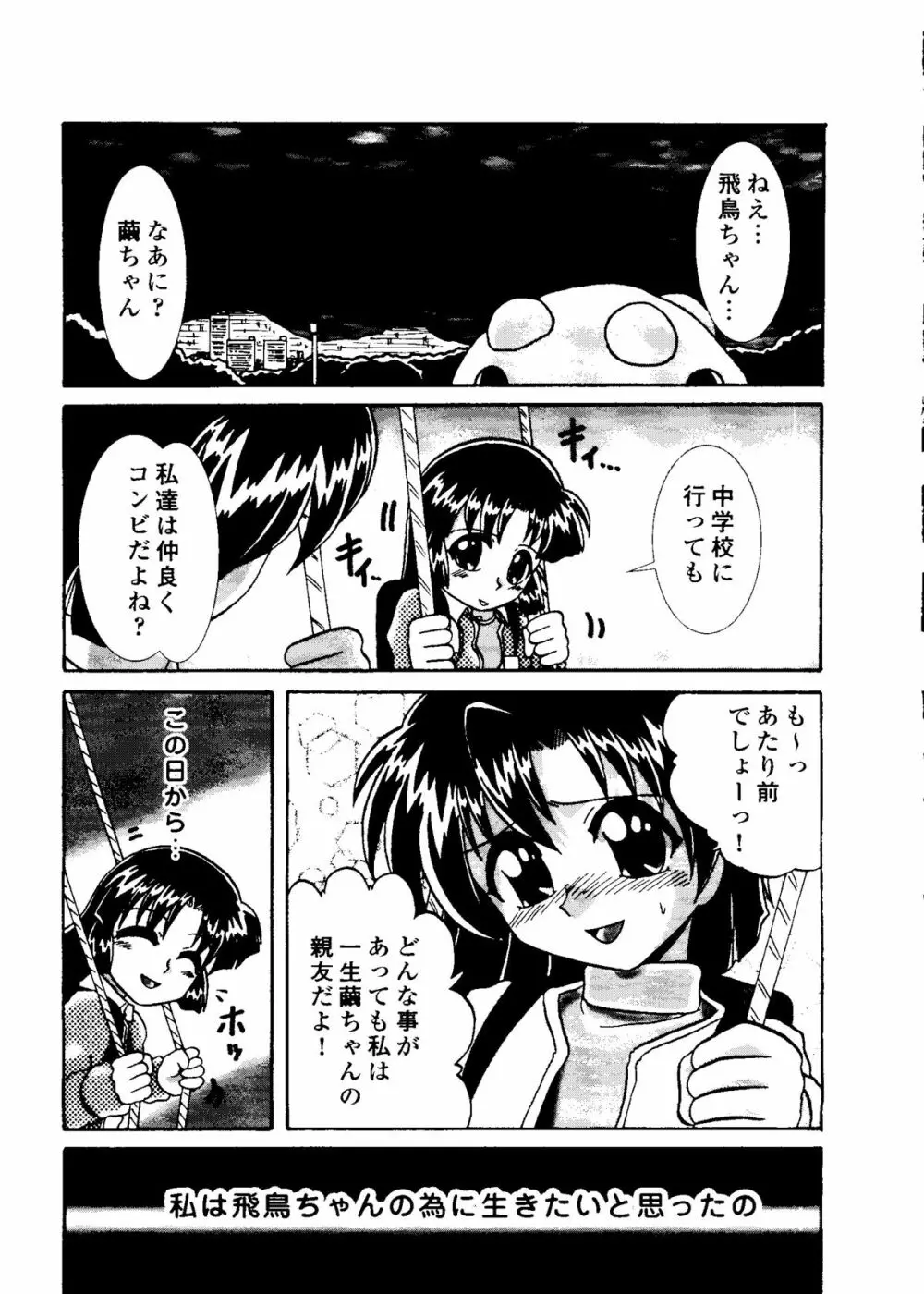 無印幼品 Vol.5 Page.62