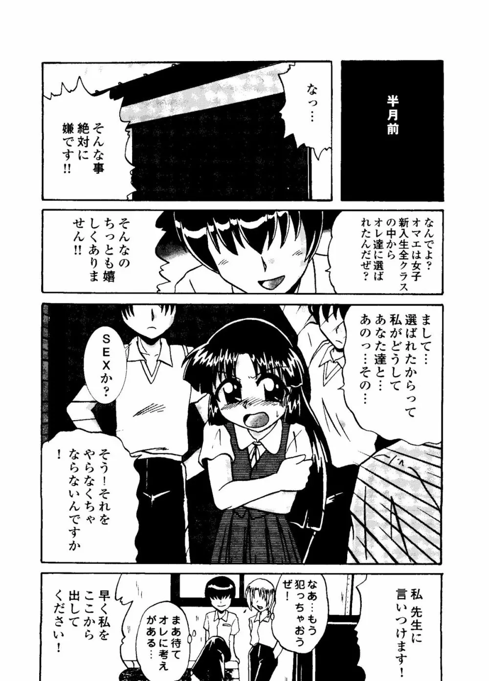 無印幼品 Vol.5 Page.67