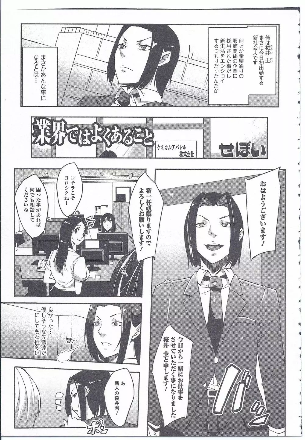 にょたいか ダイナマイツ! 4 Page.70