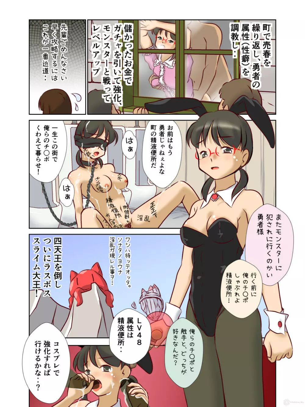 異世界に召喚された野崎さんが‥ Page.20