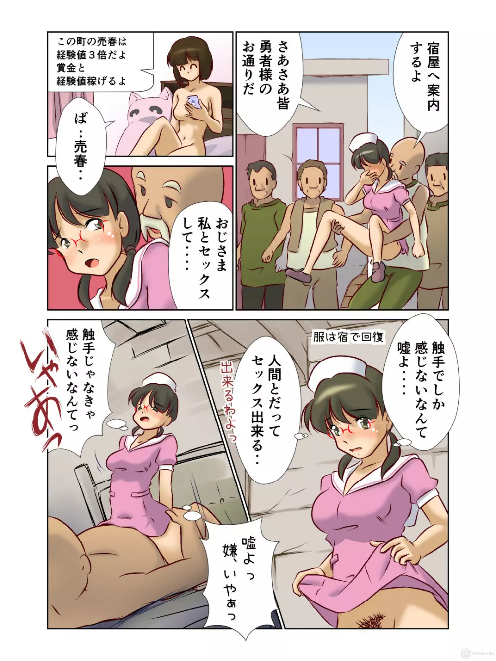 異世界に召喚された野崎さんが‥ Page.28