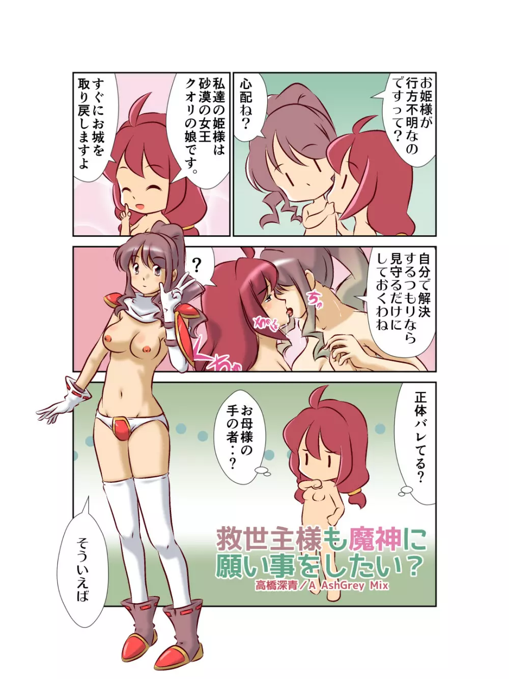 チチェク姫様が娼館で働いていました Page.27