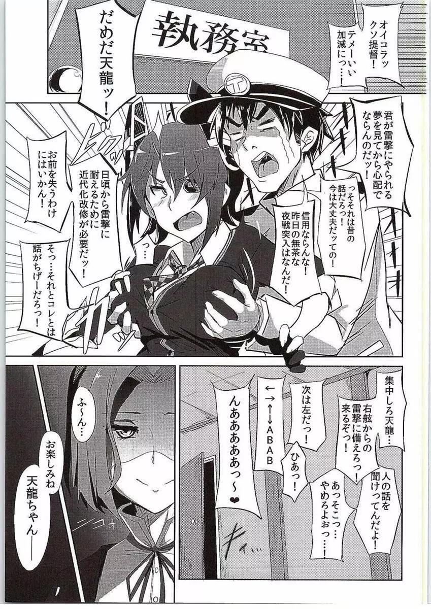 俺は妹に勝てない…。 Page.2