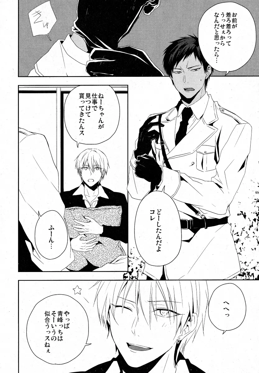 GUN★COS Page.2