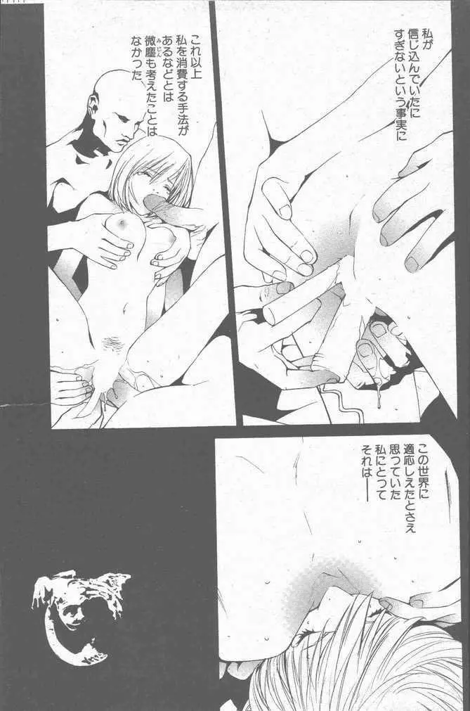 COMIC ペンギンクラブ山賊版 2001年1月号 Page.13