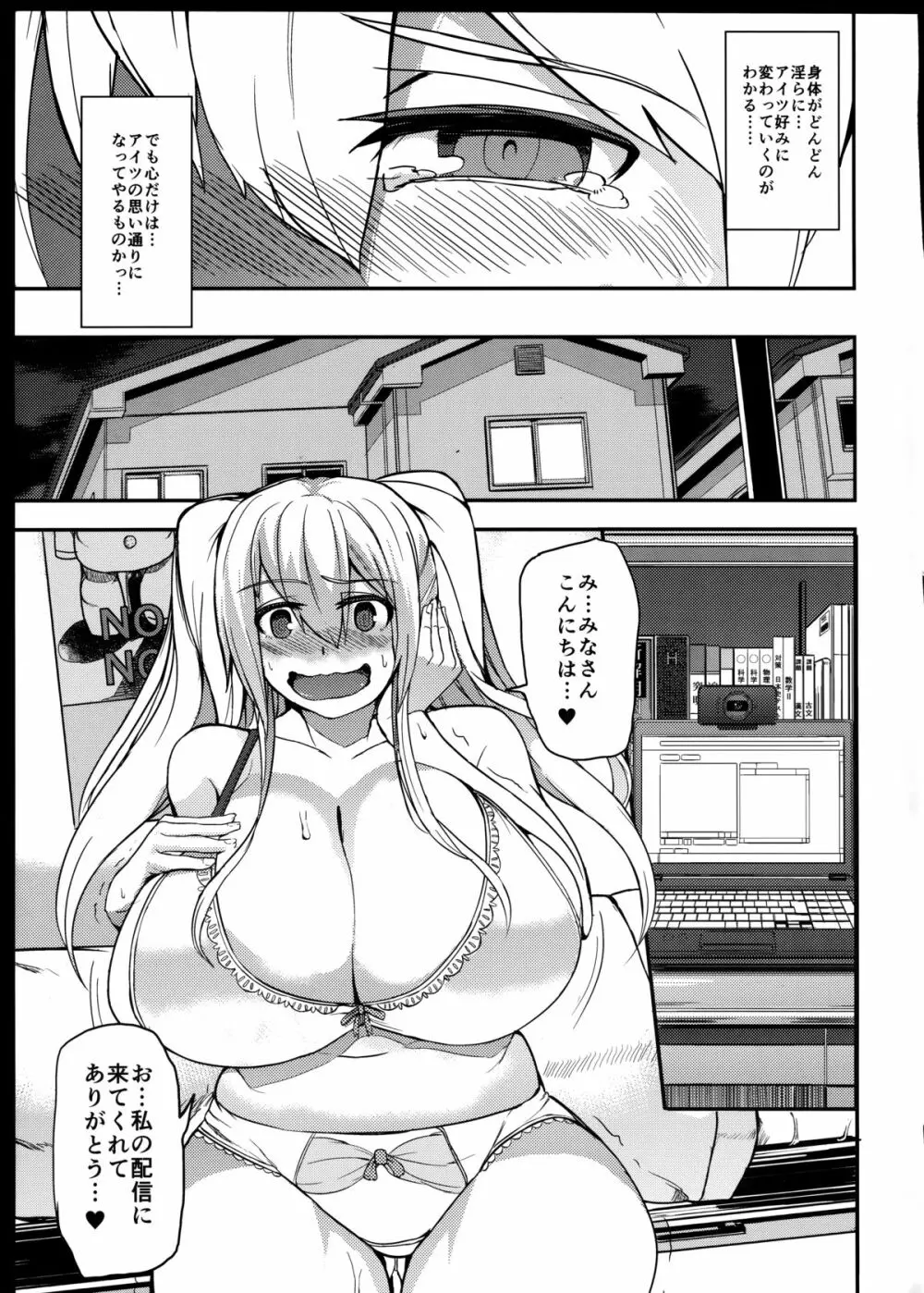 TS娘コダマちゃんとあそぼうその 2 Page.10