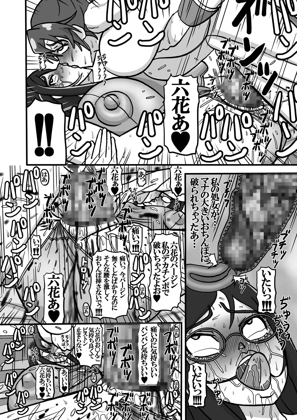 Sweetie Girls 11 ～六○の妖艶なるジャンパースカート少女～ Page.12