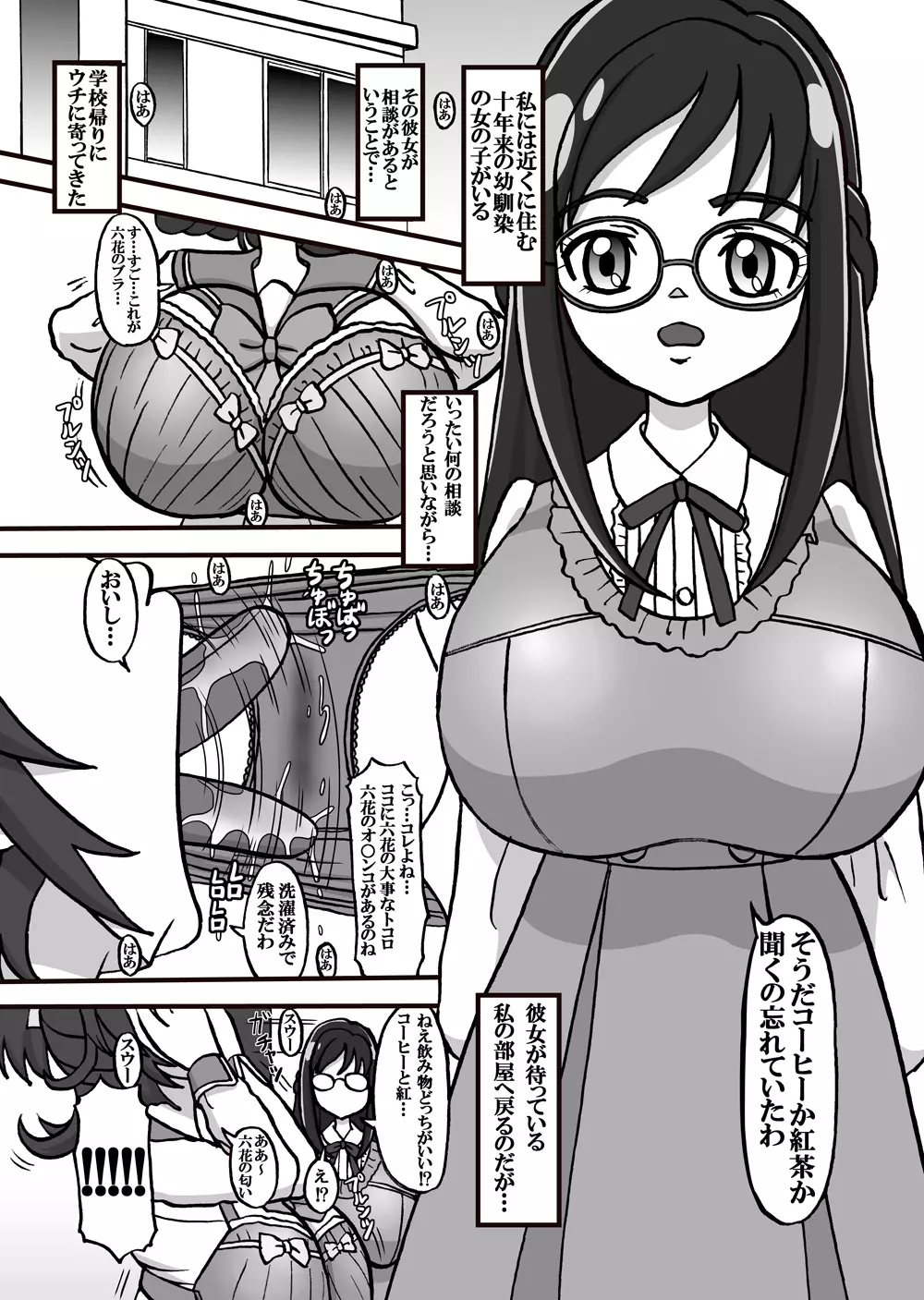 Sweetie Girls 11 ～六○の妖艶なるジャンパースカート少女～ Page.3