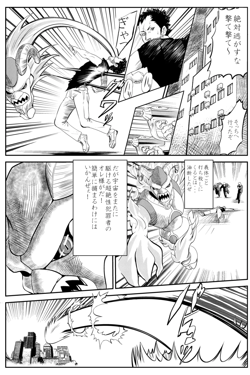 ミソラちゃん乗っ取られてＷＴＦ！ Page.2